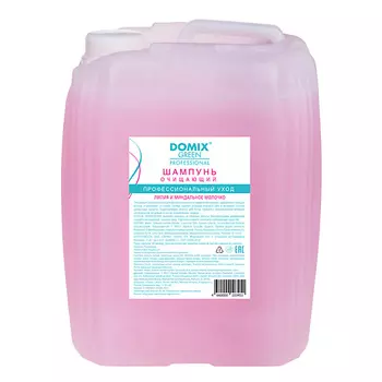DOMIX "DGP" Шампунь ОЧИЩАЮЩИЙ / ОБЕЗЖИРИВАЮЩИЙ "Лилия и миндальное молочко"