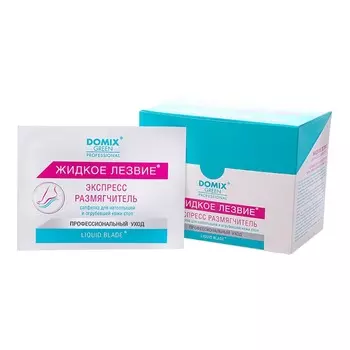 DOMIX DGP "Жидкое лезвие" Экспресс - размягчитель для разрыхления и удаления натоптышей и огрубевшей кожи стоп