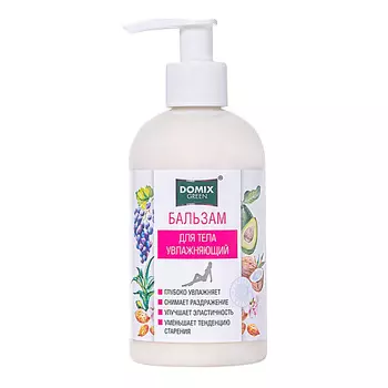 DOMIX GREEN Бальзам для тела увлажняющий 260.0