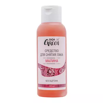 DOMIX GREEN Средство для снятия лака без ацетона и запаха химии "Малина" 105