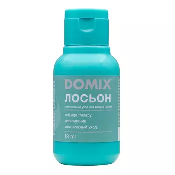 DOMIX Лосьон Профессиональная терапия для рук PERFUMER 18.0
