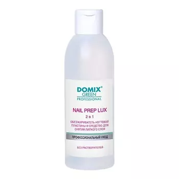 DOMIX NAIL PREP LUX 2 в 1 Обезжириватель ногтевой пластины и средство для снятия липкого слоя DGP 200.0
