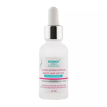 DOMIX Сухое молекулярное масло для ногтей для сухой кожи 30.0