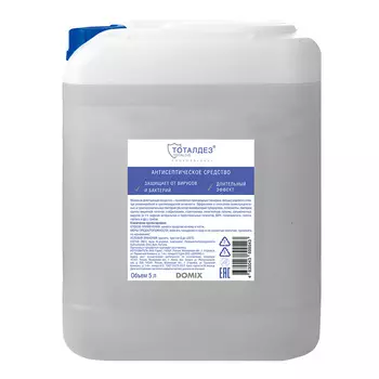 DOMIX TOTALDIS "Тоталдез" Антисептическое средство
