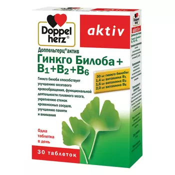 ДОППЕЛЬГЕРЦ Гинкго Билоба+В1+В2+В6 таблетки
