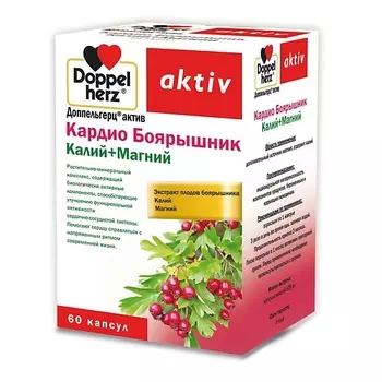 ДОППЕЛЬГЕРЦ Кардио Боярышник Калий + Магний капсулы