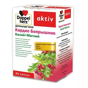 ДОППЕЛЬГЕРЦ Кардио Боярышник Калий + Магний капсулы