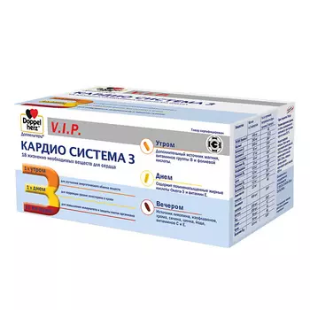 ДОППЕЛЬГЕРЦ Кардио Система 3 капсулы