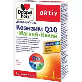 ДОППЕЛЬГЕРЦ Коэнзим Q10+Магний+Калий таблетки 1355 мг