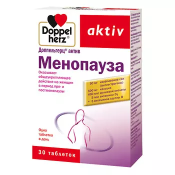 ДОППЕЛЬГЕРЦ Менопауза таблетки