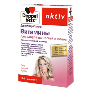 ДОППЕЛЬГЕРЦ Витамины для здоровых волос и ногтей капсулы 1150 мг