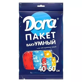 DORA Пакет вакуумный для хранения вещей 1.0