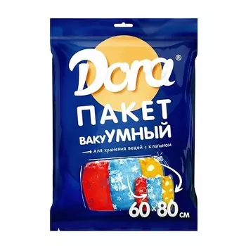DORA Пакет вакуумный для хранения вещей 1.0
