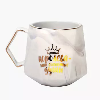 ДОРОГО ВНИМАНИЕ Кружка керамическая "Королева"
