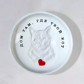 ДОРОГО ВНИМАНИЕ Соусник "Дом", керамический