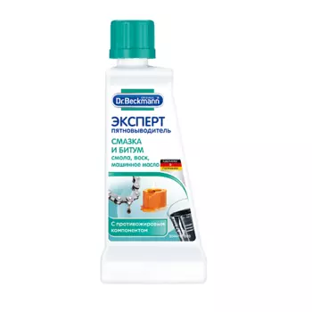 DR. BECKMANN Эксперт пятновыводитель (смазка и битум) 50