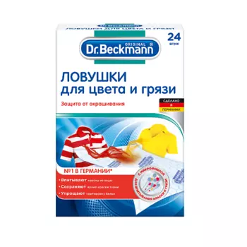 DR. BECKMANN Ловушка для цвета и грязи (одноразовая) 1.0