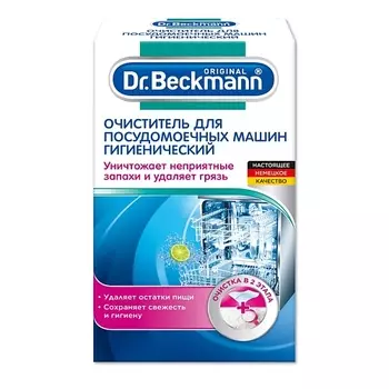 DR. BECKMANN Очиститель для посудомоечных машин (гигиенический) 75