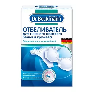 DR. BECKMANN Отбеливатель для нижнего женского белья и кружева 150