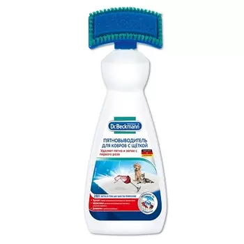 DR. BECKMANN Пятновыводитель для ковров со щеткой 650