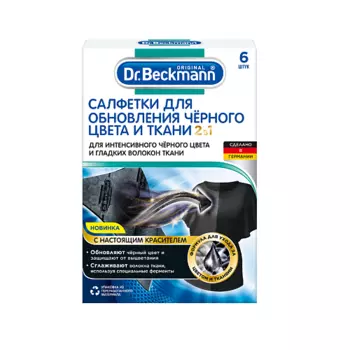 DR. BECKMANN Салфетки для обновления черного цвета и ткани 2 в 1 1