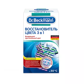 DR. BECKMANN Восстановитель цвета 3 в 1 200