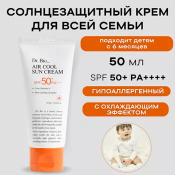 DR. BIO Охлаждающий солнцезащитный крем SPF50 50.0
