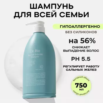 DR. BIO Расслабляющий шампунь с морской солью 750.0