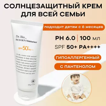 DR. BIO Солнцезащитный крем SPF50 100.0