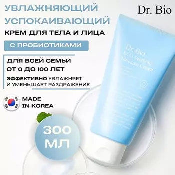 DR. BIO Успокаивающий увлажняющий крем с лактобактериями ECO Soothing Moisture Cream 300.0