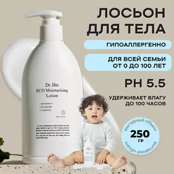 DR. BIO Увлажняющий лосьон для тела 500.0