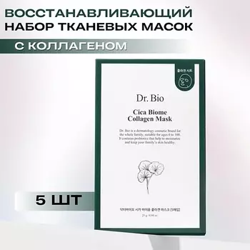 DR. BIO Восстанавливающая тканевая маска с коллагеном Cica Biome Collagen Mask 5.0