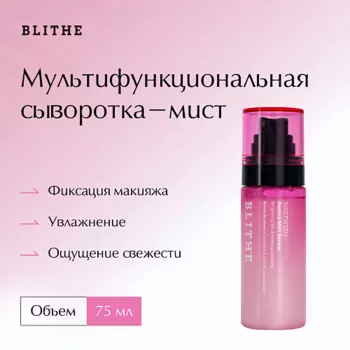 DR. CEURACLE Мультифункциональная сыворотка-мист, Blithe Inbetween Aurora Mist Serum