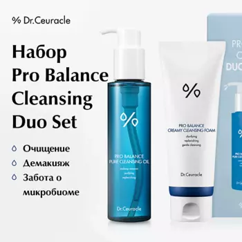 DR. CEURACLE Набор двойное очищение Pro Balance Cleansing Duo Set