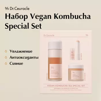 DR. CEURACLE Набор Vegam Kombucha Special Set (эссенция+гель+бальзам)