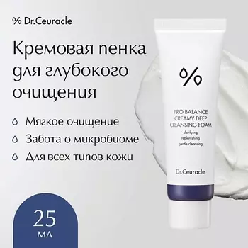 DR. CEURACLE Пенка для умывания Pro-balance 25.0
