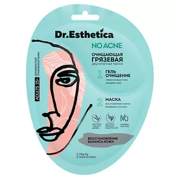 DR. ESTHETICA NO ACNE ADULTS Двухэтапная очищающая грязевая маска 3.0