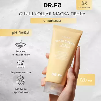 DR.F5 Очищающая пенка-маска для лица с лаймом 120.0