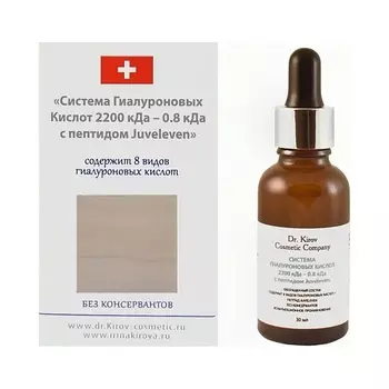 DR. KIROV COSMETIC COMPANY Система Гиалуроновых Кислот 2200 кДа - 0,8 кДа с пептидом Juveleven 30