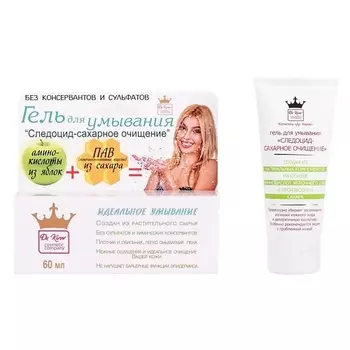DR. KIROV COSMETIC COMPANY "Следоцид - Сахарное Очищение"- гель для умывания 60.0
