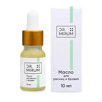 DR.MIRUM Масло для роста ресниц и бровей 10.0