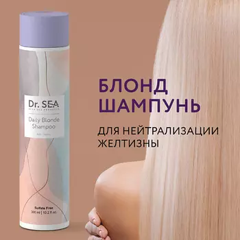DR. SEA Шампунь для волос ежедневный Блонд для нейтрализации желтизны 300.0