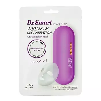DR SMART Тканевая маска для лица против морщин с коллагеном Wrinkle Regeneration Face Mask