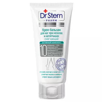 DR. STERN Крем-бальзам для ног при мозолях и натоптышах смягчающий