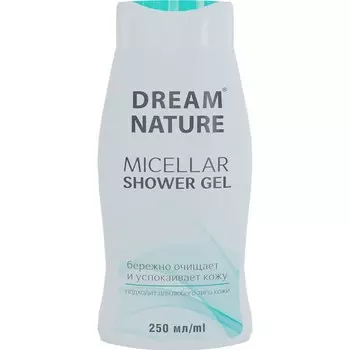 DREAM NATURE Мицеллярный гель для душа 250.0