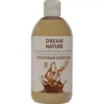 DREAM NATURE Воздушная пена для ванн "Молочный шоколад" с шоколадным ароматом 1000.0