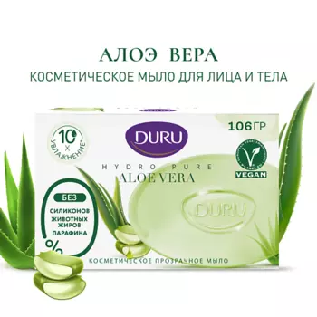 DURU Косметическое мыло CRYSTAL Hydro Pure Aloe Vera 106.0