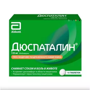 Дюспаталин®, №15 - 15 шт. - бл. - пач. картон.