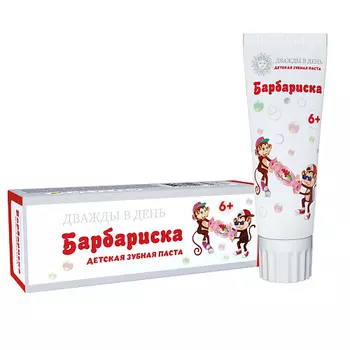 ДВАЖДЫ В ДЕНЬ Детская зубная паста БАРБАРИСКА с 6-ти лет, без фтора
