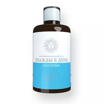 ДВАЖДЫ В ДЕНЬ Ополаскиватель для полости рта СЕНСИТИВ